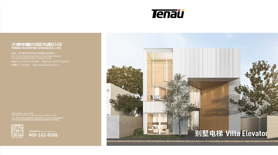 u8国际平台官网入口别墅电梯